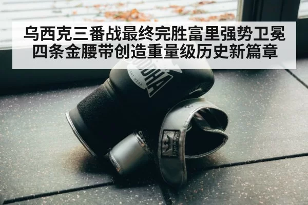boxing gloves