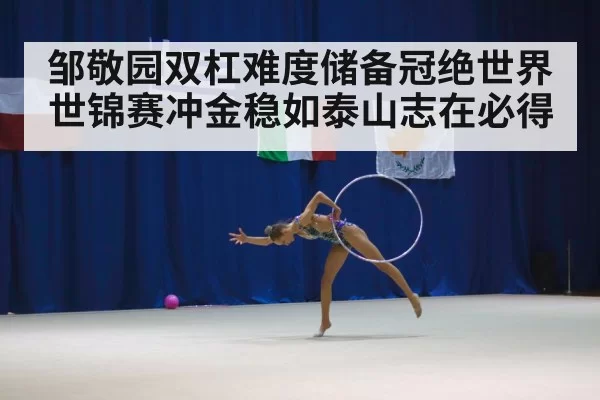 gymnastics competition
