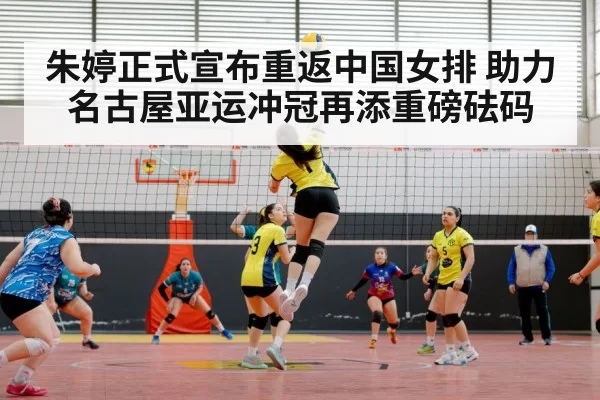volleyball match action
